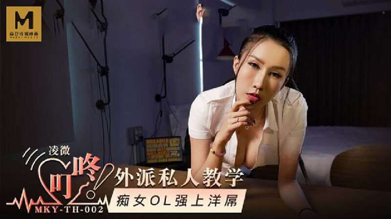 女神老师的痴女诱惑,成为洋屌学生的梦中女神