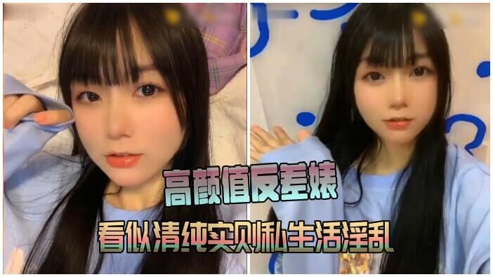 高颜值反差婊清纯甜美，私下却是白虎自慰的淫荡少女
