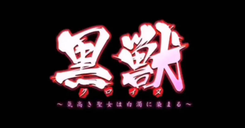 黑兽下：被禁忌束缚的少女，在情欲中沉沦的肉欲之夜，动漫里的剧情迸发激情