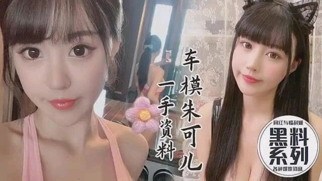 朱可儿的黑丝诱惑,性感女神的私密自慰之夜
