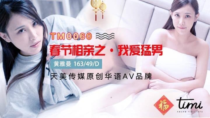 春节约炮猛男,性感女神的狂野之爱