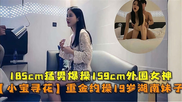 小宝探花流出 重金约操湖南妹子大屌操到高潮颤抖不停