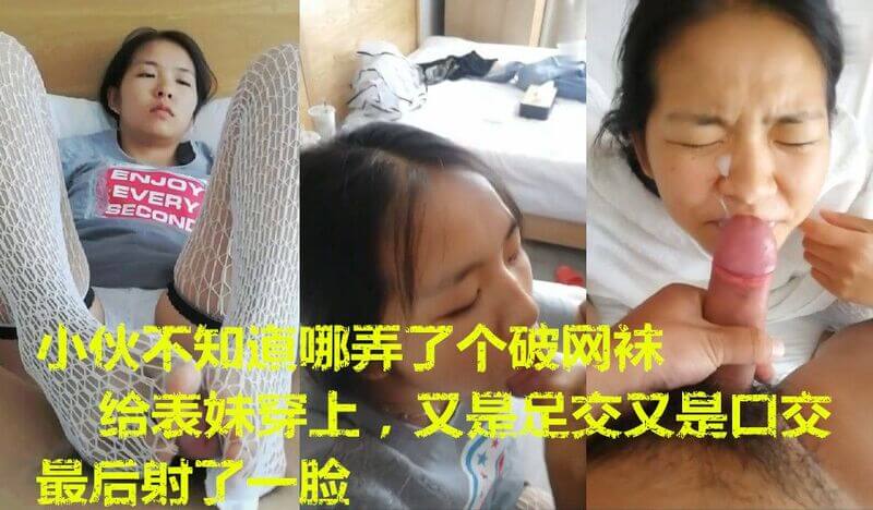 小伙不知从哪淘来破丝袜，表妹袜子一脱便露汗脚，校园足交后直射人家一脸。