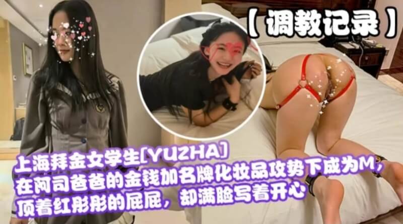 SM性爱调教骚逼顶着红彤彤的屁股满脸写着