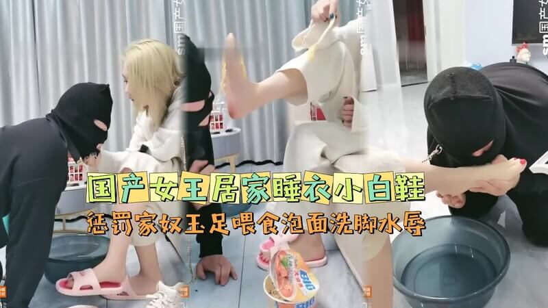 女王调教男奴,玉足喂食羞辱小白狗