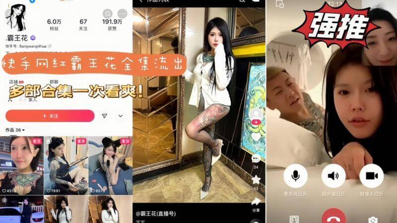 快手精神小妹霸王花,与榜一大姐激情通话,上演骑乘之舞