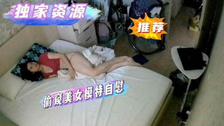 家庭摄像头破解 偷窥嫩模自慰诱人画面全过程