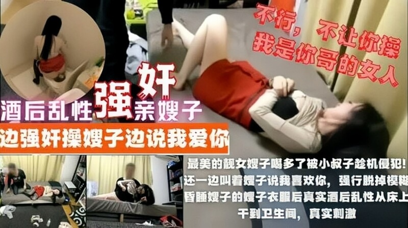 禽兽小叔子调教嫂子还说我爱你，嫂子挣扎不开气哭