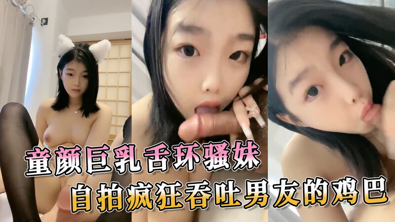 丰满美乳少女舌战情郎