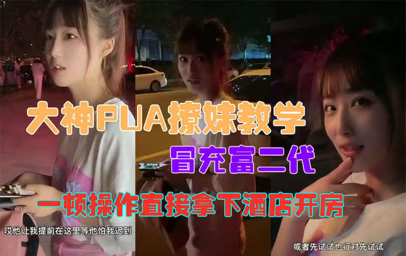 【大神套路搭讪】现实中的小姐姐也抵不住这套路，这波操作太强了，这小子把小姐姐骗到床上还不知道怎么回事！(姐弟恋，口才与技巧)