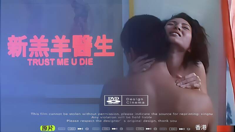 香港风情新羔羊医生荡妇痴女的春药诱惑，激情艳遇在香江！