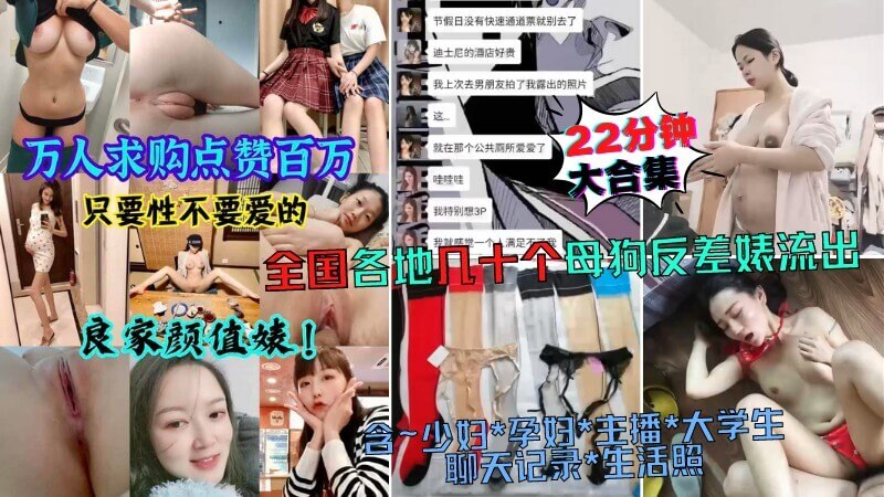 真实反差婊汇总大合集，个个大奶骚逼，渴望被蹂躏被操，真是应了那句话:越漂亮的女人越反差