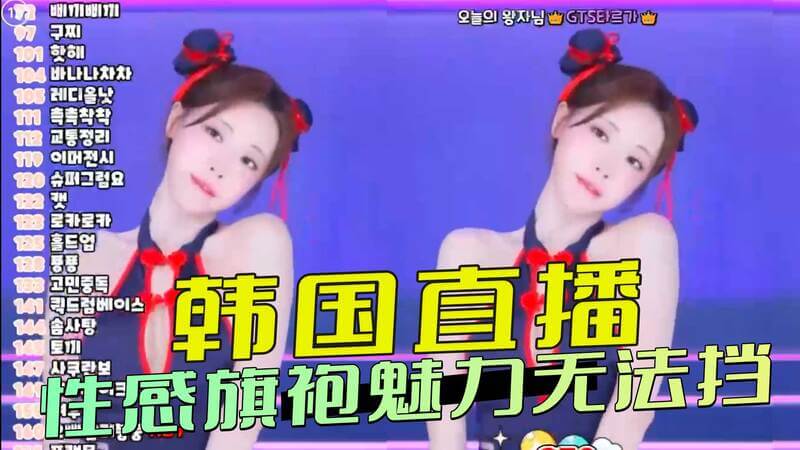 韩国主播的旗袍诱惑,性感曲线撩动你心