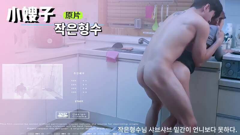 韩国三级 小嫂子 中文字幕