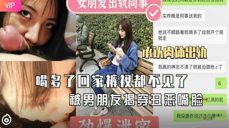 女友醉酒回家内裤都丢了 被男友揭穿
