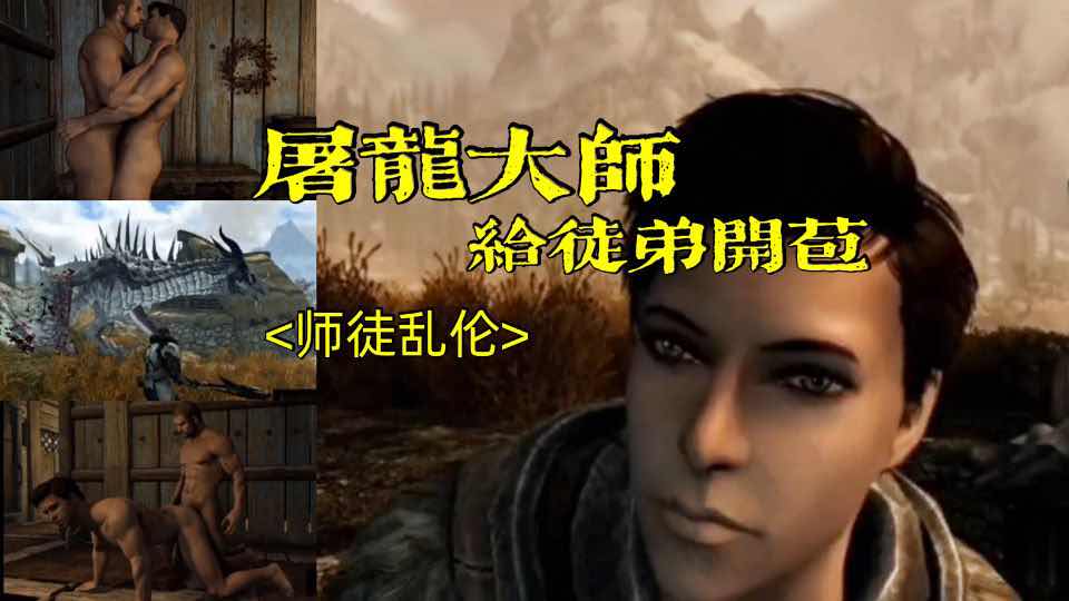 被勾引给徒弟开苞，师徒乱伦，剧情动画