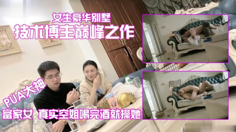 PUA酒吧搭讪技巧：如何勾引空姐，并让她当晚就与你同床共枕