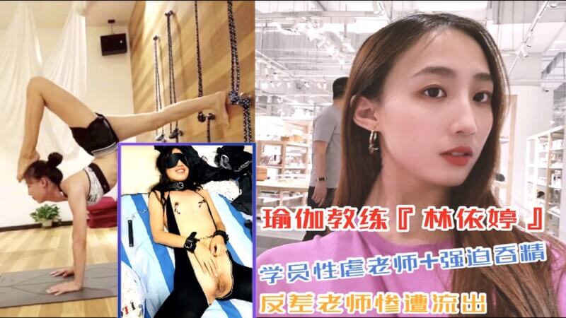 VIP学员变态性癖曝光！上课是好老师，下课却强迫吞精，反差性虐好老师，淫荡母狗身份反转令人唏嘘，教师门事件再掀波澜！