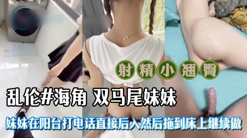 海角春色：黑丝姐姐的风情邂逅 乱伦的禁忌诱惑