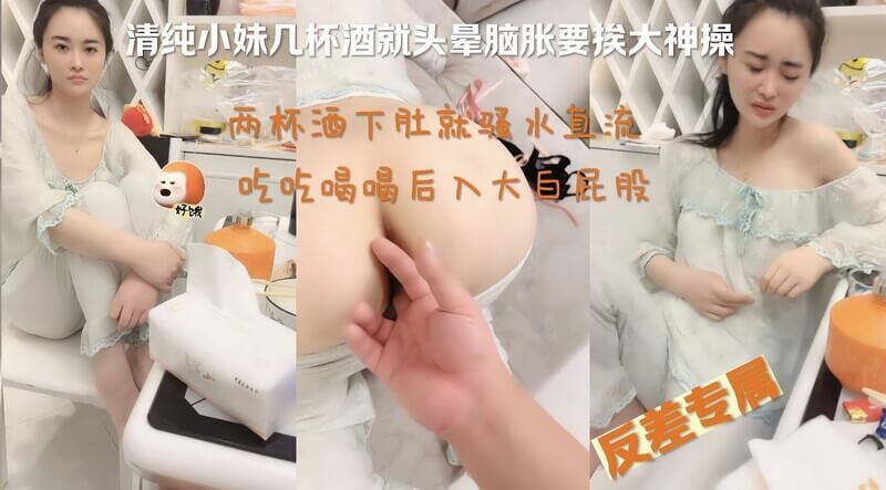 超甜美少妇，几杯酒下肚就变成骚逼模样