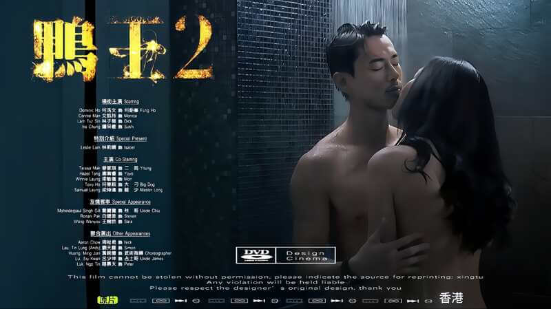 香港三级鸭王归来，情欲之都的极致诱惑