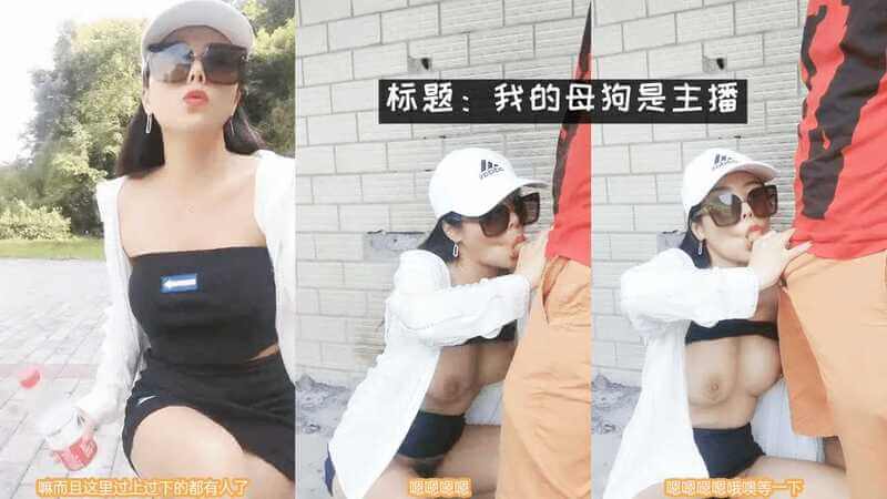 淫荡人妻母狗户外勾引 性奴M女被操训练