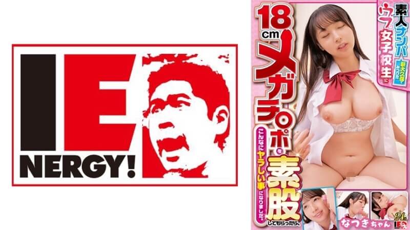 搭讪纯情女学生在新大久保遇到大鸡巴的羞耻体验