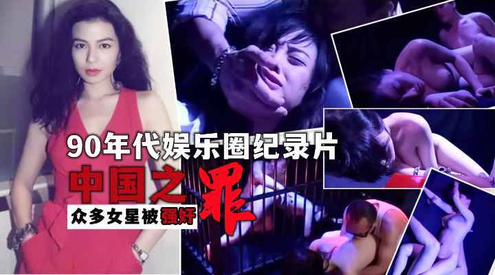 香港三级罪恶都市,体验都市中的性感与罪恶