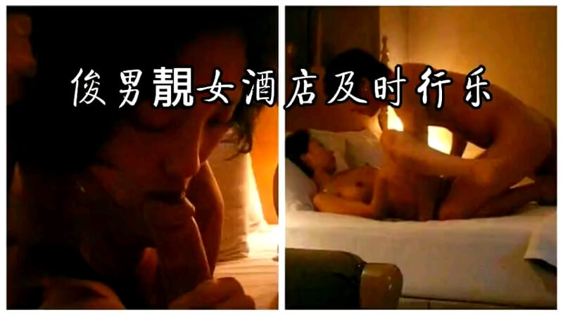 国产自拍 俊男靓女酒店开房尽情做爱享口交之欢