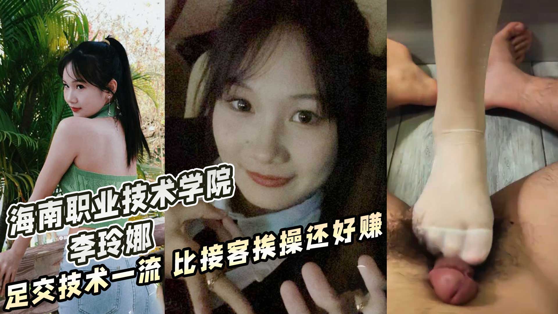 丝袜美腿足交技术一流轻松榨精比接客还赚