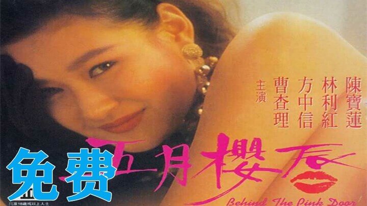 港台三级五月樱唇：熟女的偷情诱惑，国产肉欲的极致享受