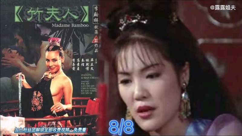 古装经典三级片竹夫人2002：国产经典三级片 带你领略古代风情下的激情与欲火