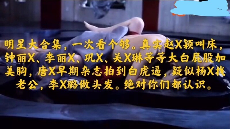 香港艳星私密影像大曝光 性感女神的禁忌之恋这是一段令人血脉偾张的香港三级片 揭秘了娱乐圈中的性感女神们背后的秘密