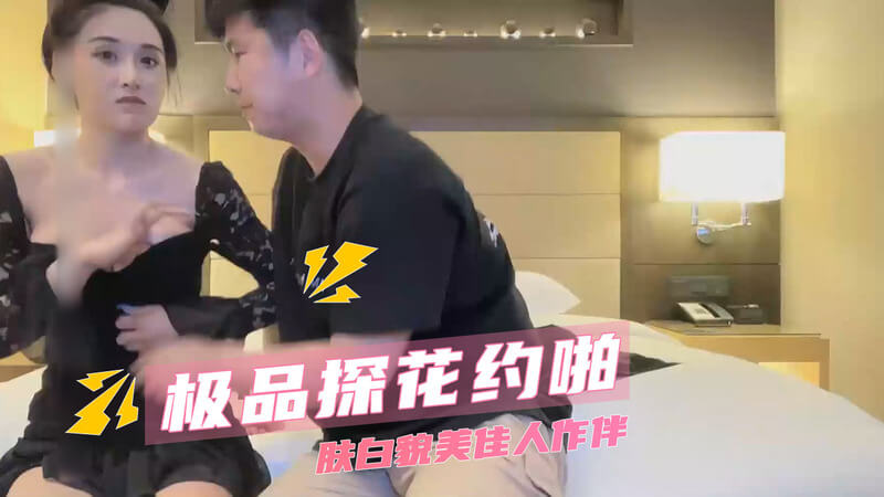 探花私会极品女神，按在窗前疯狂后入猛干，这偷拍视角看点十足。