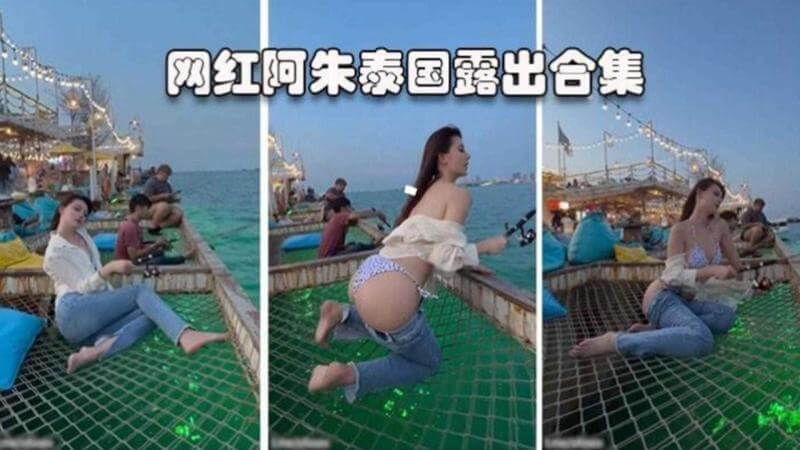 网红黑料，阿朱女神的泰国比基尼之旅：蜜桃臀户外大尺度曝光！