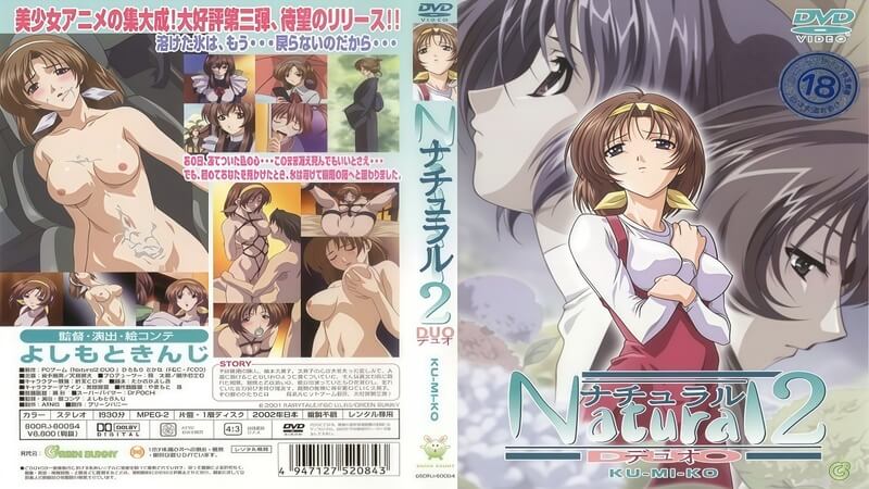 里番动漫 Natural2系列作品 高潮迭起禁忌欲望探索