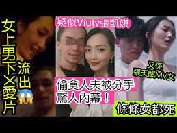 古天乐旗下艺人 -张凯琪 和前男友啪啪视频意外流出
