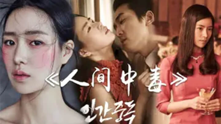 刘亦菲男友涉足成人界？曝早期夜袭偷情三级片剧情