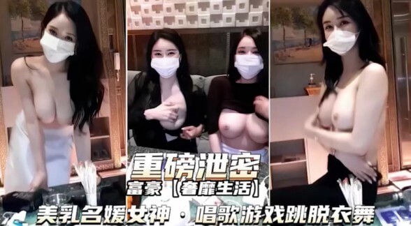 黑料吃瓜重磅泄密！富二代奢靡淫靡生活大曝光，调教各路名媛女神，尽享纸醉金迷