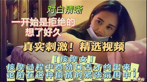 费尽口舌说服了按摩店人妻，酒店骑乘疯狂抽插。