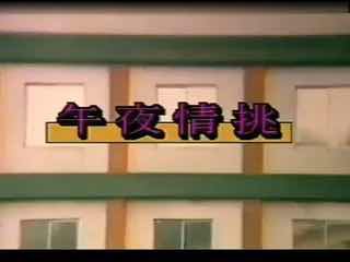 通过复杂的爱恨情仇和复仇心理，展现了人性的多面性。影片情节跌宕起伏，充满了背叛、复仇和阴谋