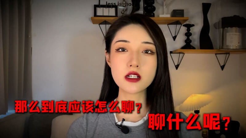 睡前這樣跟女人聊天，讓她小鹿亂撞受不了！丨兩性丨情感丨戀愛
