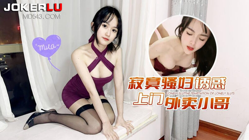 寂寞清纯少妇黑丝诱惑上门小哥的爆乳身材让我欲罢不能