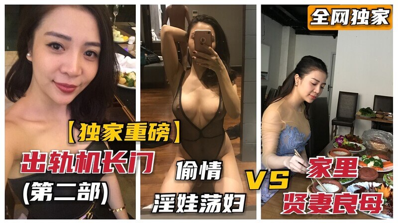 越南淫妻门极品淫妻偷情出轨肌肉男，平时家里贤妻良母