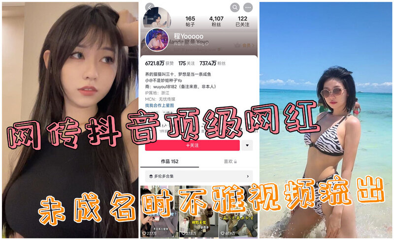 抖音网爆门细狗女孩」不雅视频流出！顶流网红陷桃色风波，黑料吃瓜看点十足！