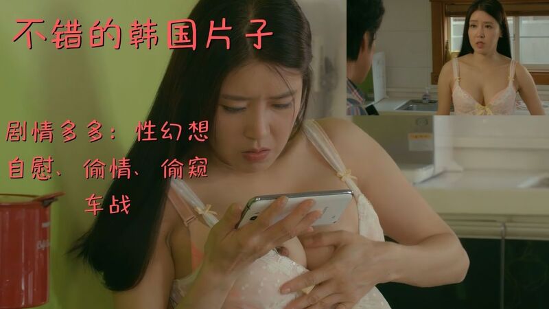 冰冷夫君，逼得美人妻自慰黄片相伴，欲火难耐！