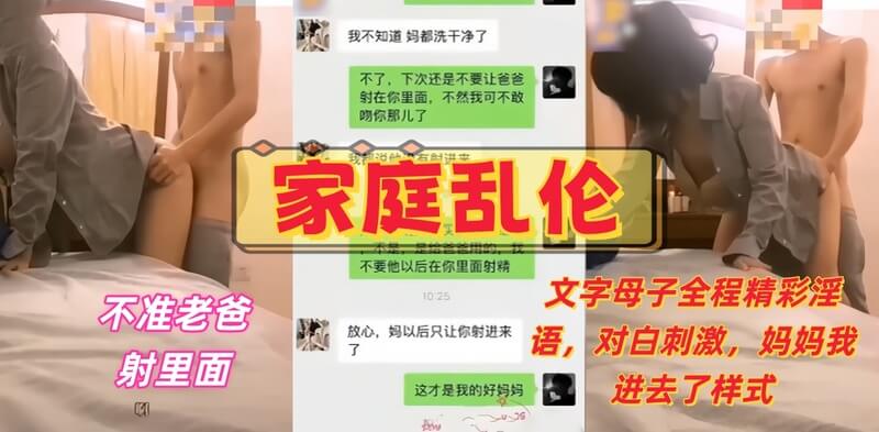 丰满巨乳的饥渴母亲，穿着黑丝渴望儿子内射。