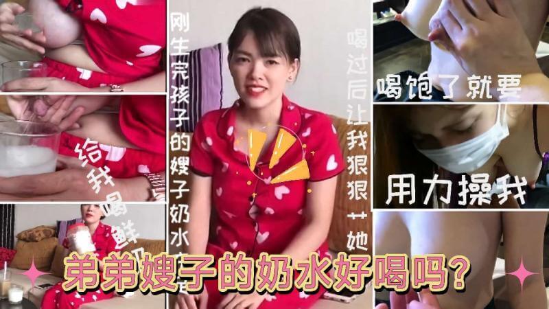 孕妇的奶水诱惑,哥哥的禁忌之爱
