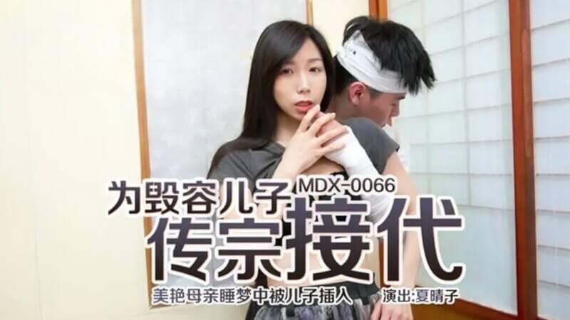 为了儿子不惜一切代价，展现出母爱的伟大。