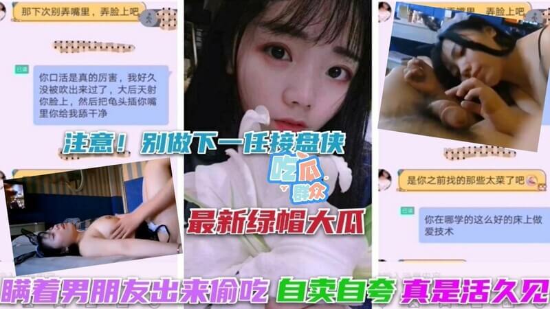 湖南反差美女吴婷婷，自卖自夸口技了得，偷情出轨专吸男人的龟头，反差巨萌人妻私密大曝光！